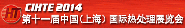Fiera di Shanghai 11th china international heat Treatment expo CIHTE BANNER